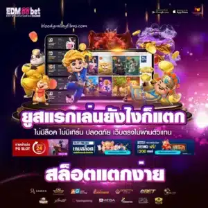 ยูสแรกเล่นยังไงก็แตก - edm88bet-v2.com