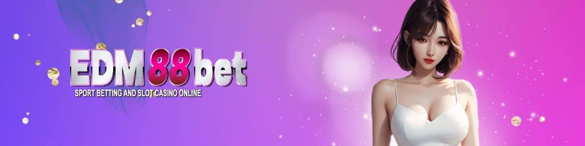 สมัครสมาชิก edm88bet